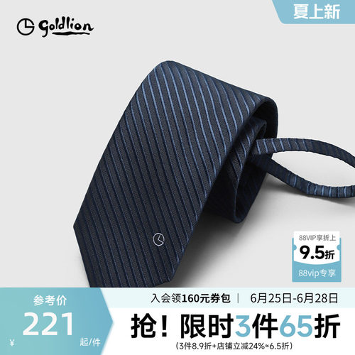 时尚条纹拉链式懒人商务休闲领带