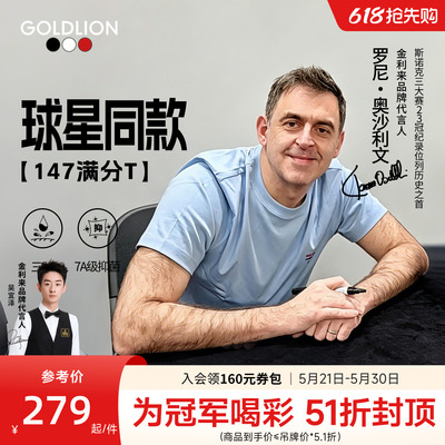 台球运动系列三防抗菌短袖T恤