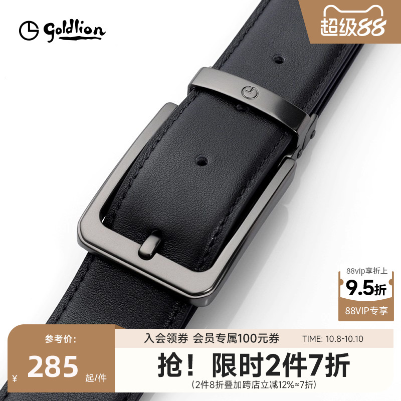 金利来男士头层牛皮针扣皮带
