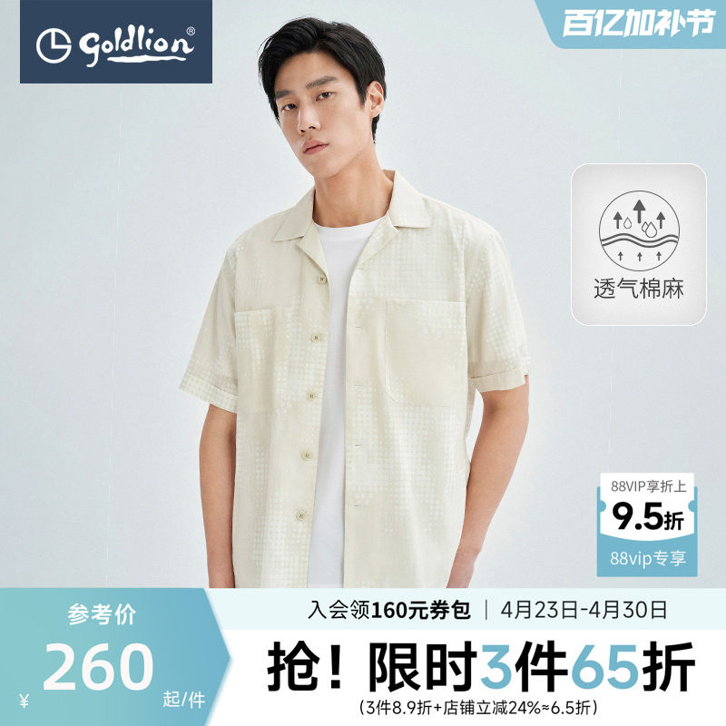【棉麻】金利来夏季新款休闲短袖衬衫亲肤透气男士波点衬衣