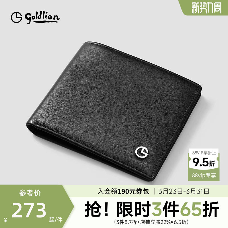 金利来新款男士精选牛皮柔韧耐磨商务头层牛皮横款钱包男