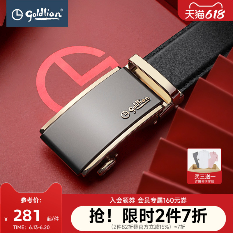 金利来新款男士皮带头层牛皮真皮自动扣时尚商务休闲腰带男