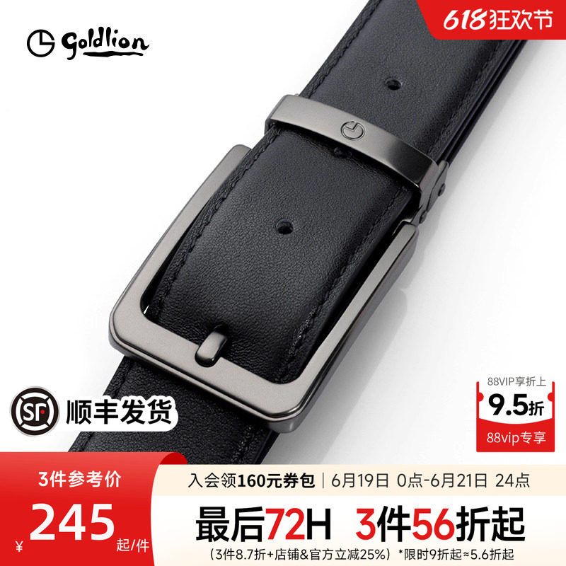 金利来男士头层牛皮针扣皮带