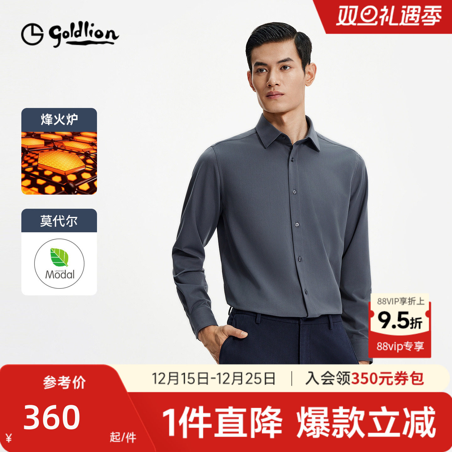 【红远外升温】金利来秋冬新款微磨毛长袖衬衫纯色商务长袖衬衣男