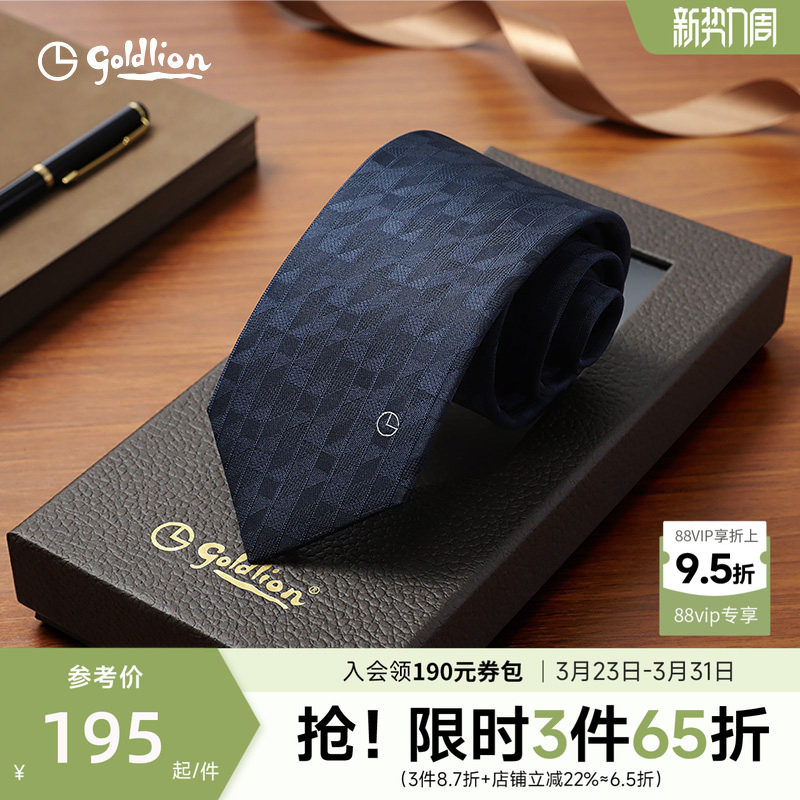 【手打款】金利来领带男士商务小蓝带轻奢品牌送男友经典手打领带