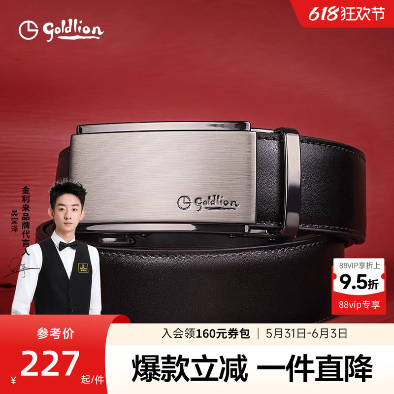 金利来皮带男款真皮腰带2026新款小金带男士高档送礼头层牛皮裤带