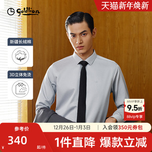 免烫衬衫 长袖 金利来秋冬新款 衬衣纯棉易打理商务白衬衫 男 男士