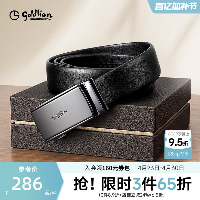 金利来2026年新款男士皮带自动扣真皮年轻人送礼商务高档裤带腰带