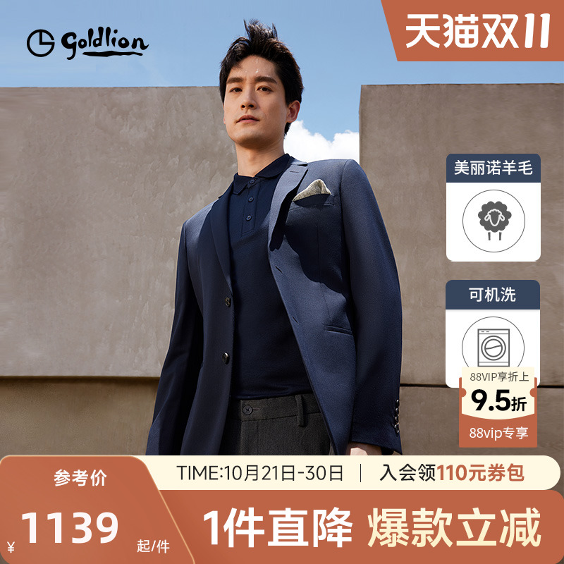 金利来可机洗羊毛正装西服