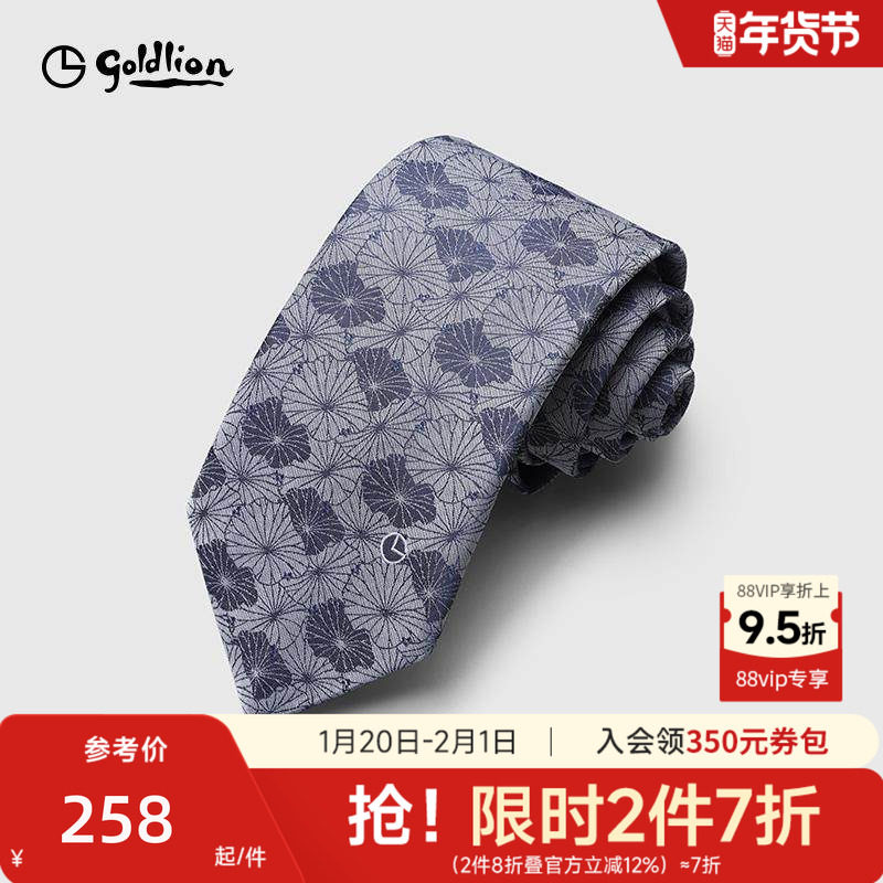 Goldlion/金利来男士中国风复古撞色荷叶纹时尚商务休闲领带,服饰配件/皮带/帽子/围巾,领带,淘宝优惠券,粉丝福利购,淘宝优惠卷