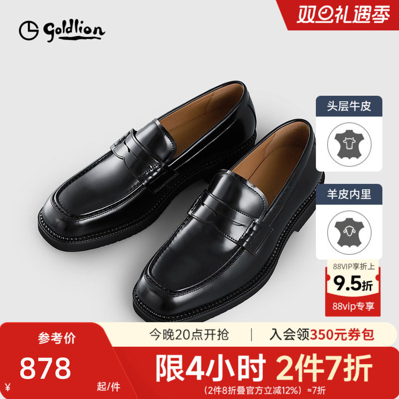 【头层牛皮】金利来新款真皮商务皮鞋厚底潮流圆头一脚蹬男鞋