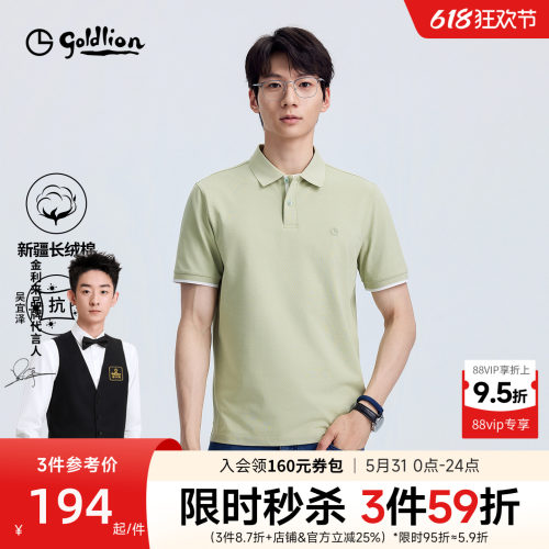 金利来7A抗菌T恤衫短袖POLO