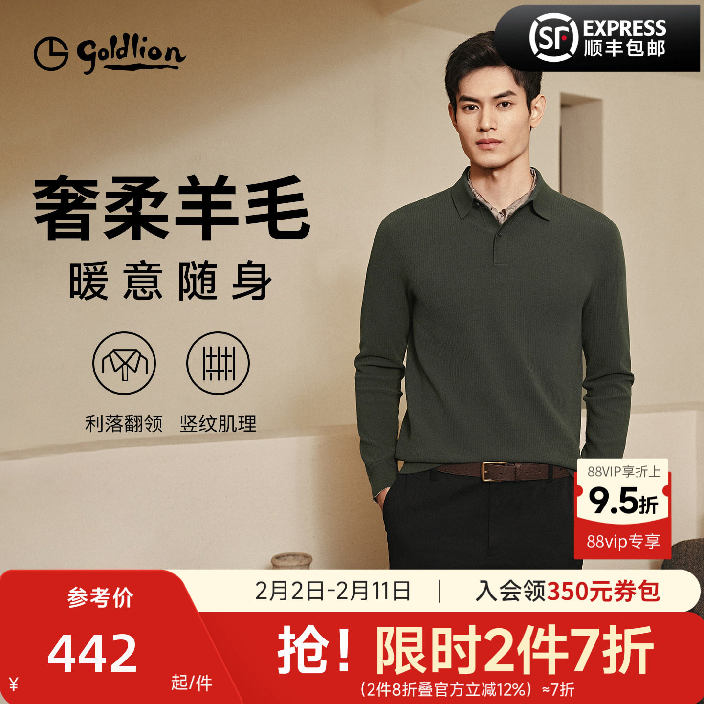 【暖感】金利来秋冬新款商务长袖针织衫休闲翻领套头毛衣打底上衣