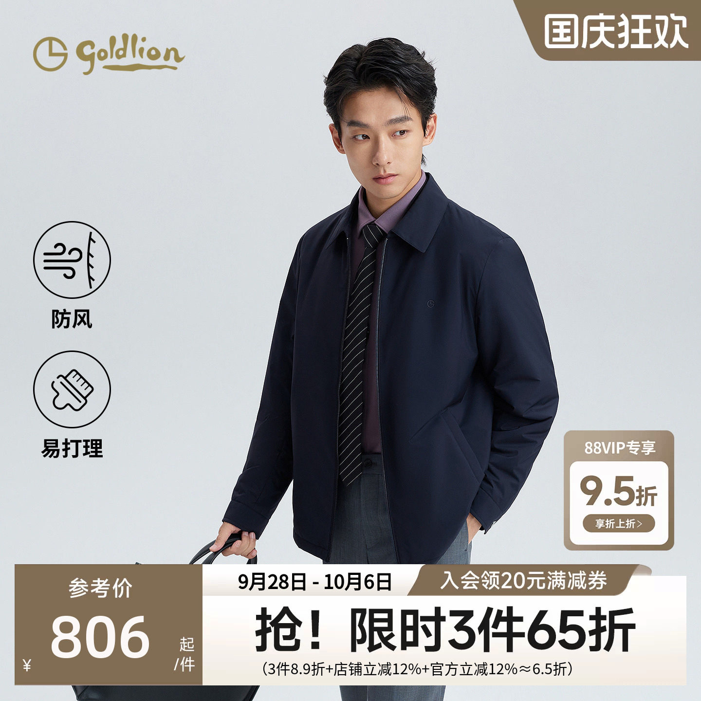 【云感轻暖】金利来26秋冬款男士棉服双层针织翻领商务行政风外套