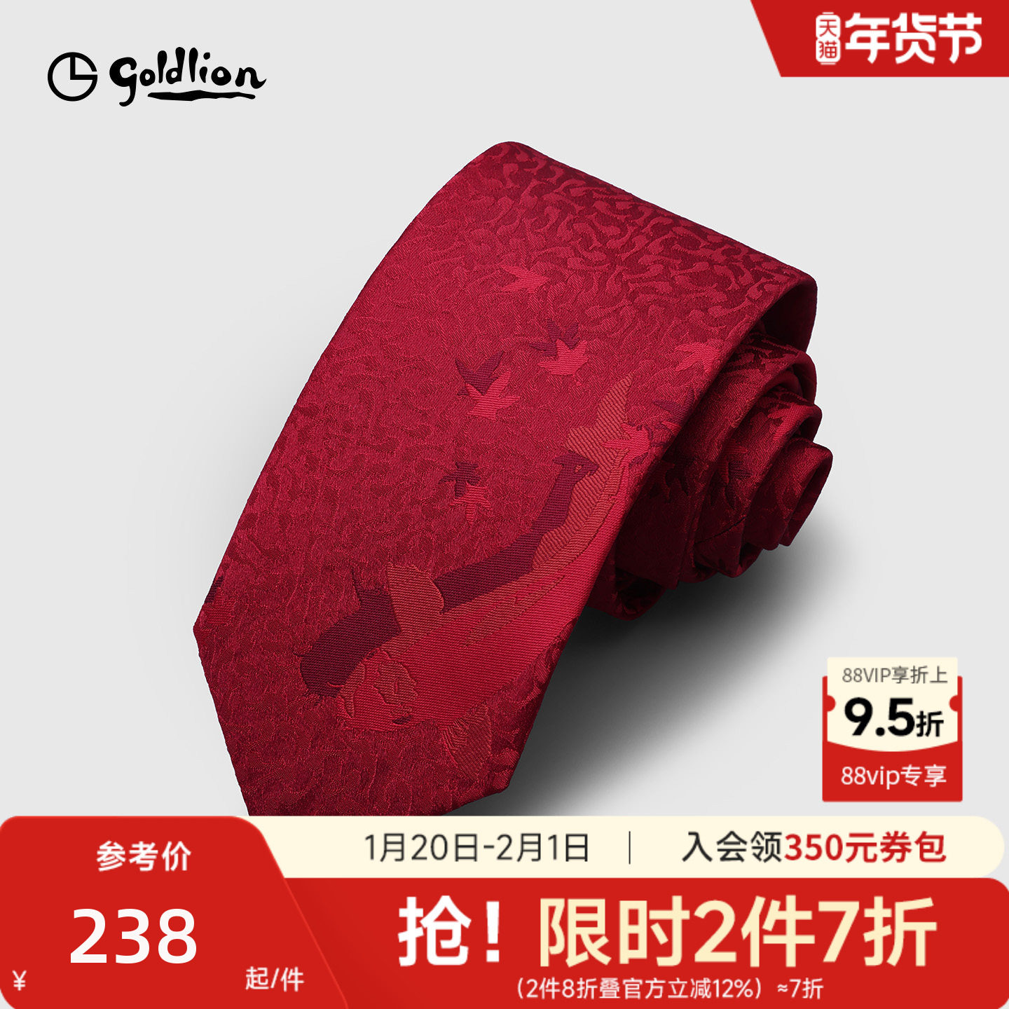 金利来男中国风复古创意百家姓宴会商务领带男正装礼盒,服饰配件/皮带/帽子/围巾,领带,淘宝优惠券,粉丝福利购,淘宝优惠卷