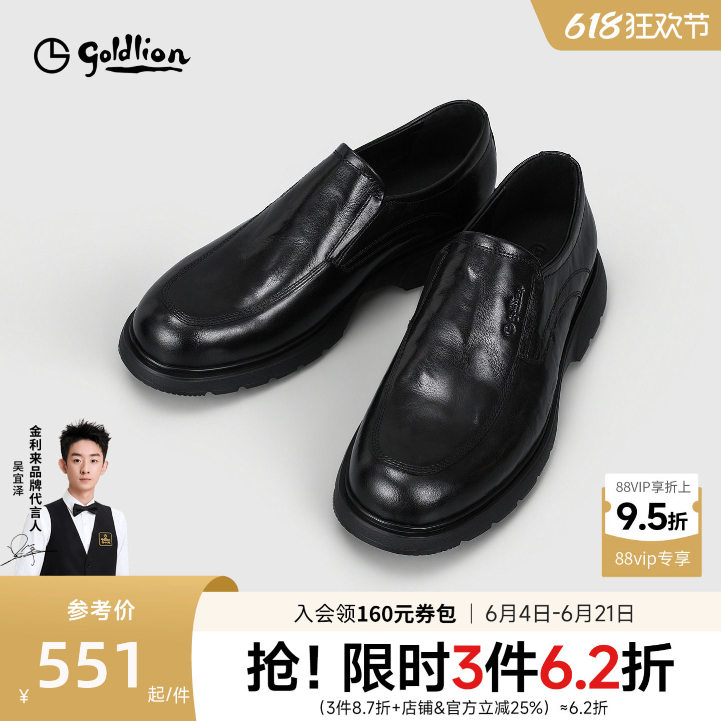 金利来皮鞋男士新款商务休闲套脚时尚商务头层牛皮厚底一脚蹬男鞋