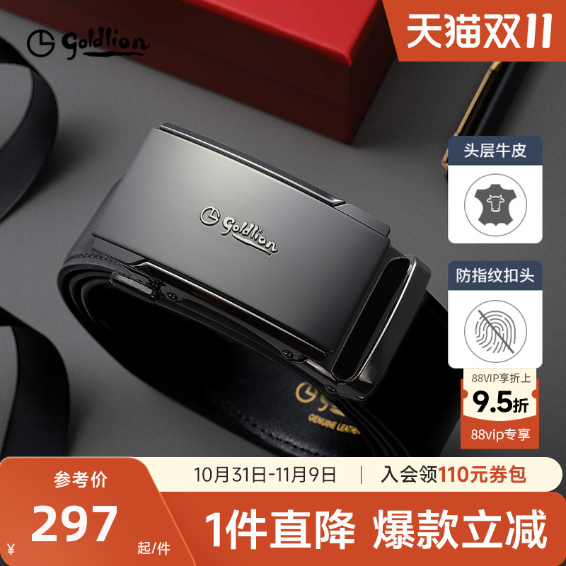 【头层牛皮】金利来新款防指纹自动扣腰带经典商务真皮皮带男士
