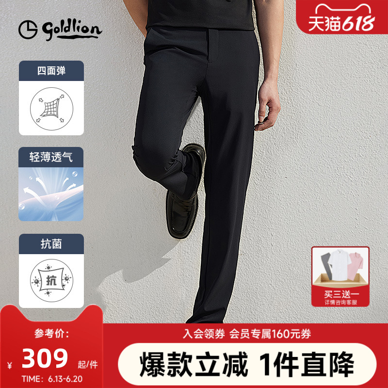 【5A抑菌】金利来裤子男装2025新款夏轻薄凉感弹力商务休闲裤男