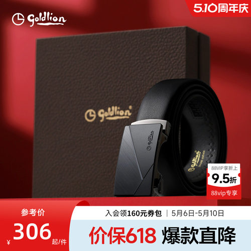 金利来头层牛皮自动扣腰带