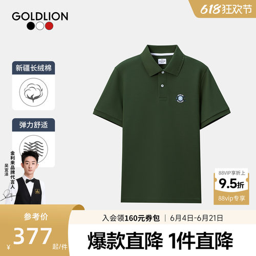 【狮王曜世】金利来新款男士短袖T恤狮子印花多彩休闲polo衫SN