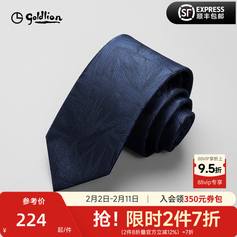 金利来男士中国风复古竹子提花蓝色商务休闲领带男正装