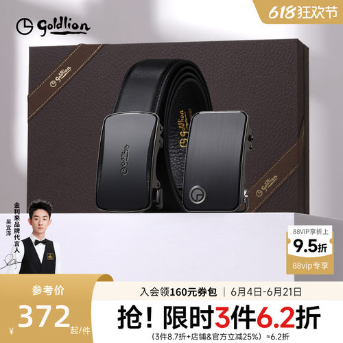 哑光防指纹 商务皮带礼盒