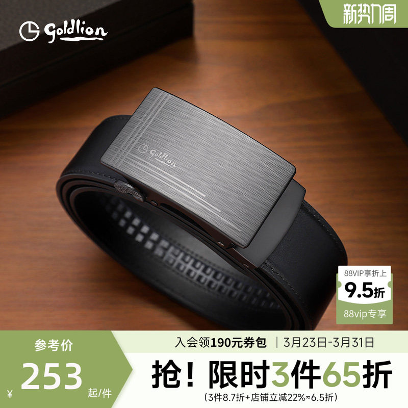 金利来皮带男士新款磨砂时尚百搭自动扣头层牛皮商务裤带腰带男