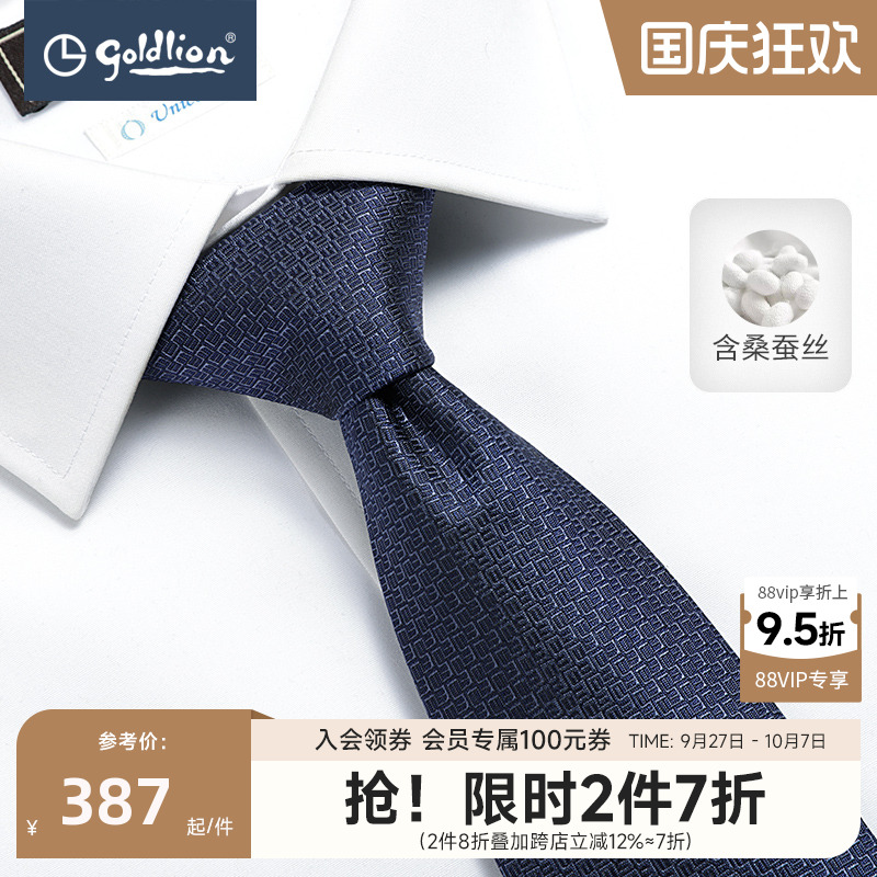 格子商务休闲衬衫正装领带男