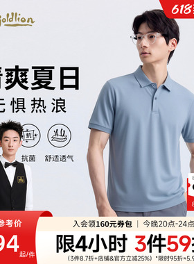 【凉感桑蚕丝】金利来短袖T恤男士夏季透气云柔5A抗菌商务polo衫