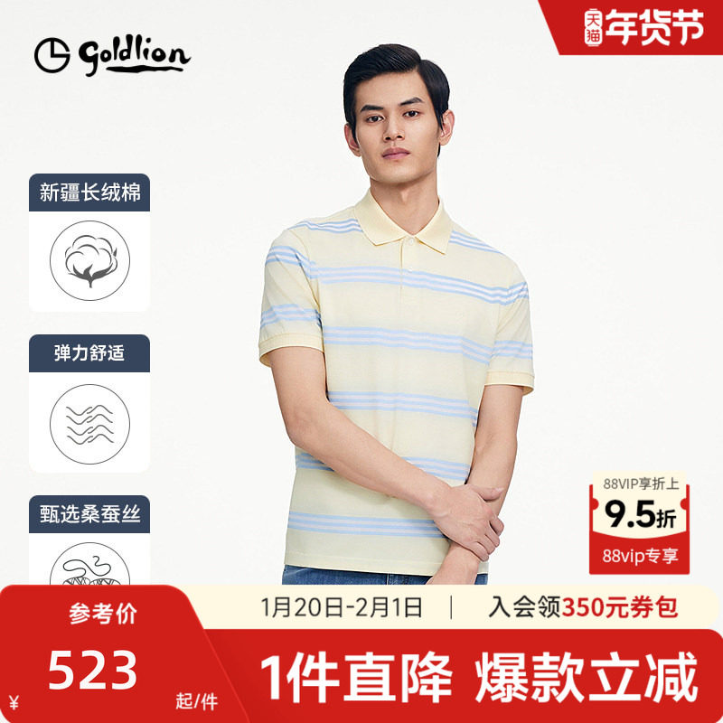【冰爽】金利来2025春夏新款短袖T恤男高级感条纹短袖POLO衫男士,男装,Polo衫,淘宝优惠券,粉丝福利购,淘宝优惠卷