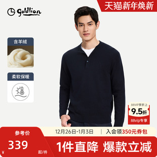 针织衫 长袖 金利来秋冬新款 高级感套头毛衣商务休闲男装 亨利领