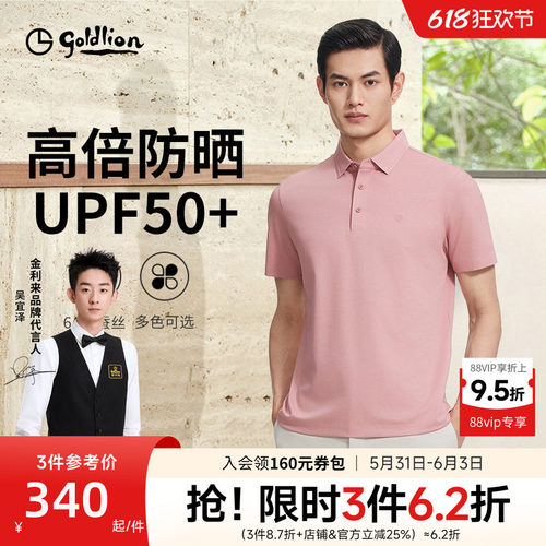 金利来防晒UV商务休闲短袖POLO