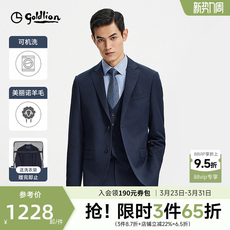 【自由西】金利来春季男士可机洗羊毛西装商务西装修身单西西服男