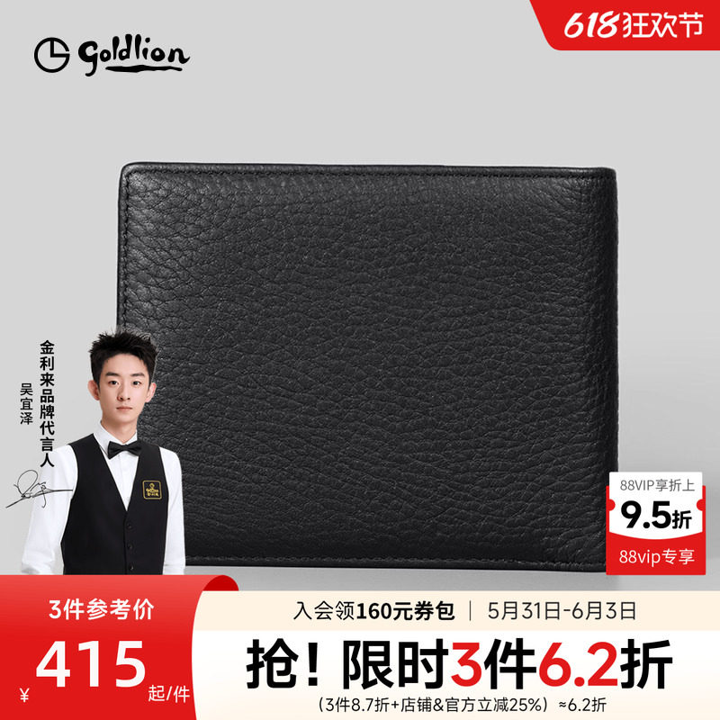 金利来2026新款男士钱包真皮休闲短款银包荔枝纹横款鹿皮钱夹送礼