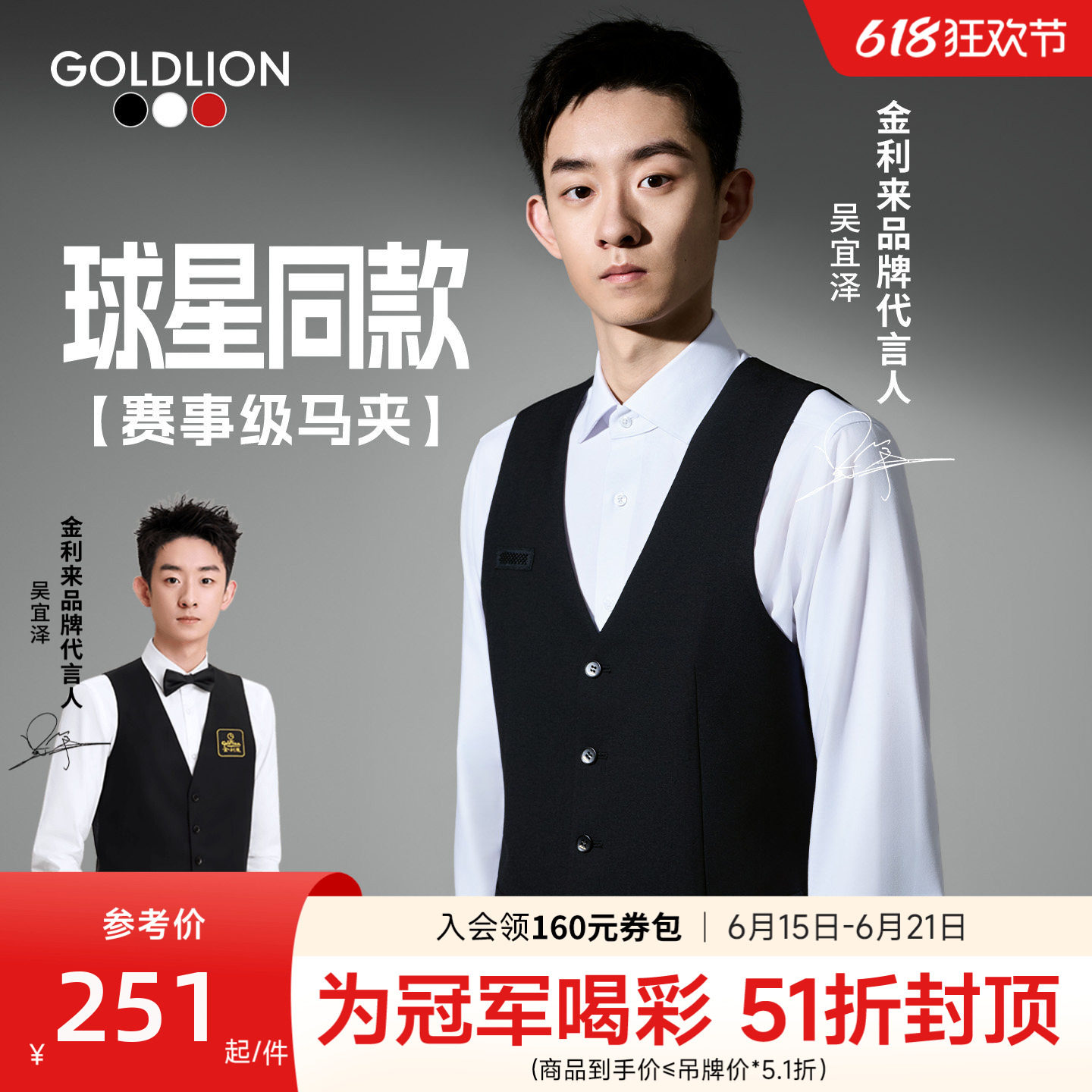【吴宜泽同款】金利来26新款男士西服马甲弹力休闲正装外套马夹SN