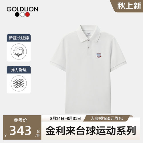 【狮王曜世】金利来新款男士短袖T恤狮子印花多彩休闲polo衫SN