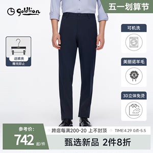 【可机洗羊毛】金利来24夏季新款男士西裤免烫修身商务正装长裤