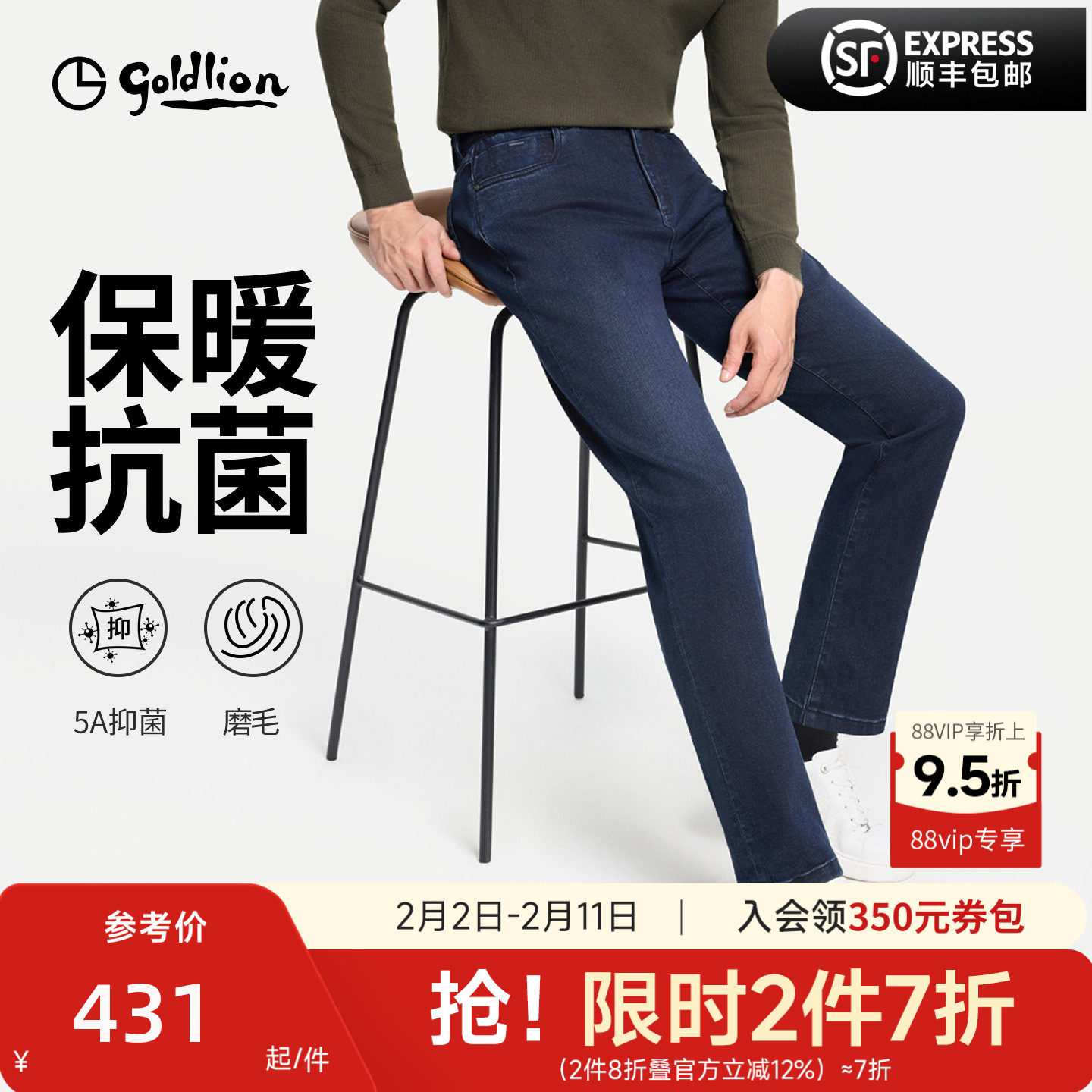 【磨毛保暖】金利来牛仔裤直筒2025秋冬新款弹力抗菌加厚休闲裤男