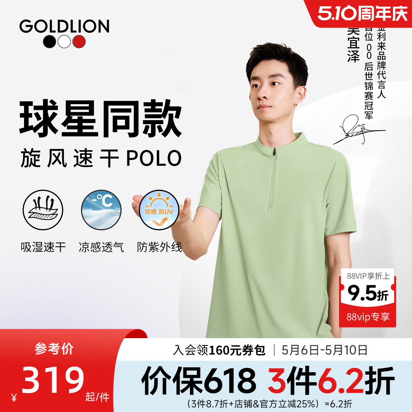 【台球运动系列球迷线】金利来男短袖T恤夏季防晒速干高级polo衫
