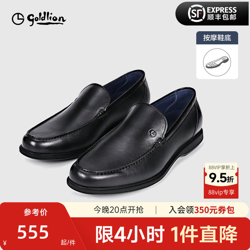 金利来皮鞋男款公务一脚蹬冬季休闲防滑按摩底商务正装真皮鞋子男