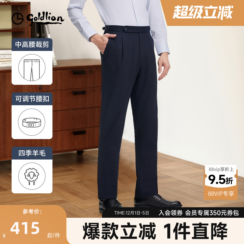 那不勒斯西裤舒弹羊毛面料