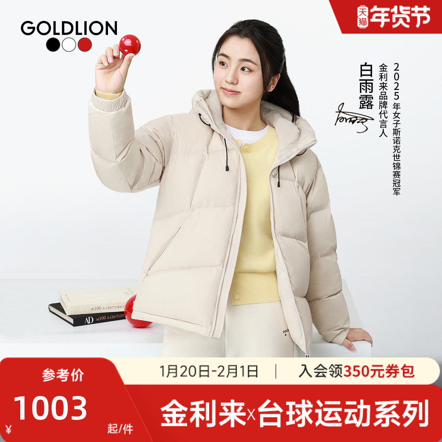 台球运动系列白雨露同款 金利来冬季男女同款羽绒服连帽面包服男,男装,羽绒服,淘宝优惠券,粉丝福利购,淘宝优惠卷