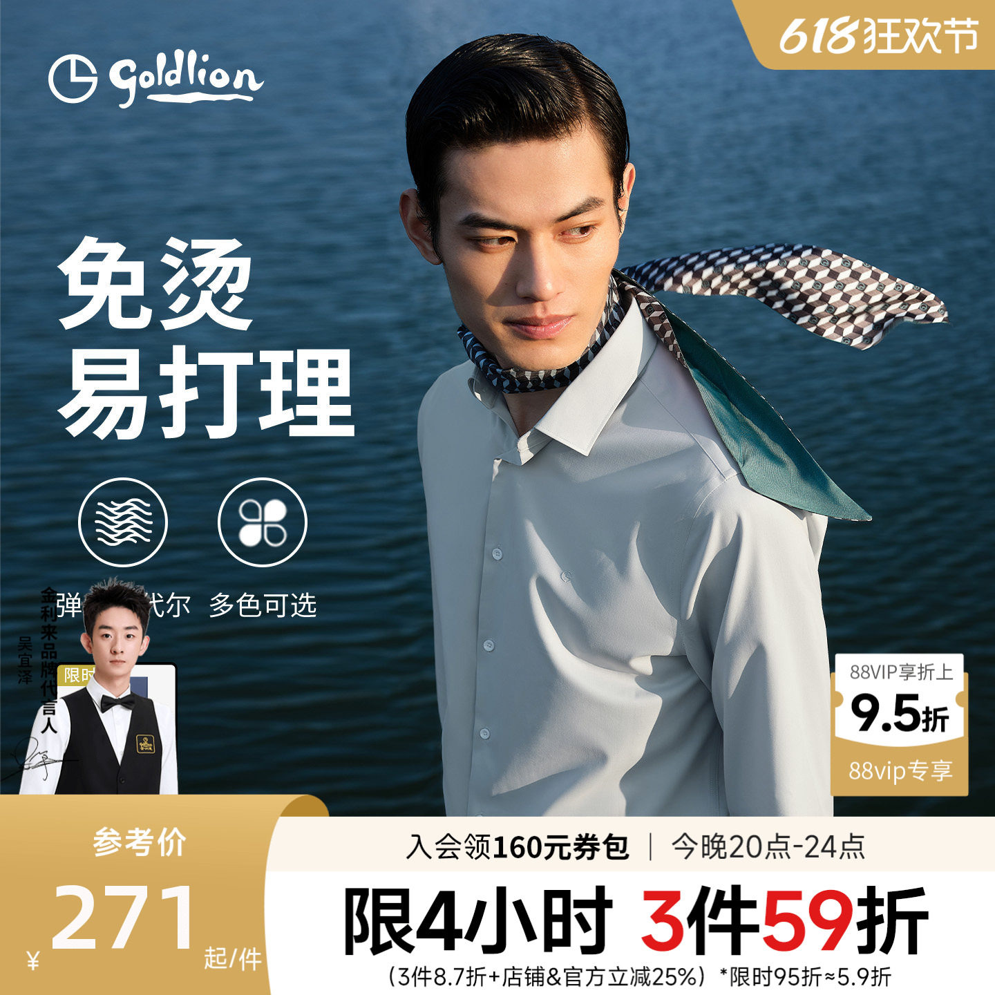 【免烫抗皱】金利来夏季云感莫代尔白衬衫男白色结婚长袖衬衣男款