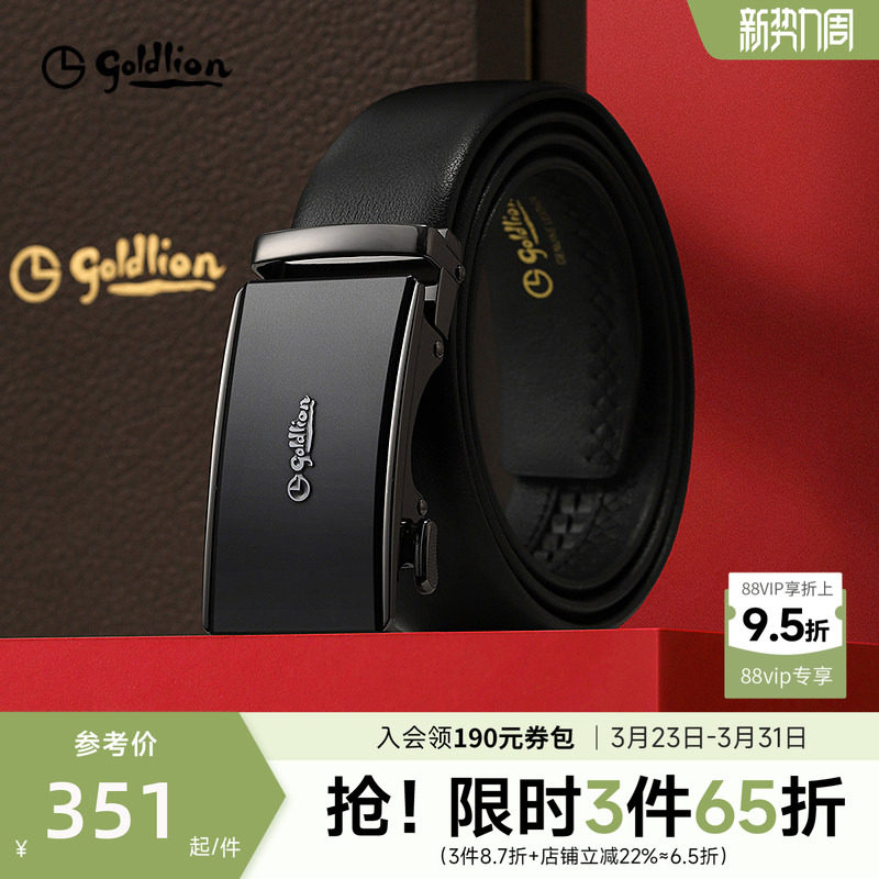 金利来皮带男士新款磨砂自动扣头层牛皮商务经典正装男士腰带皮带