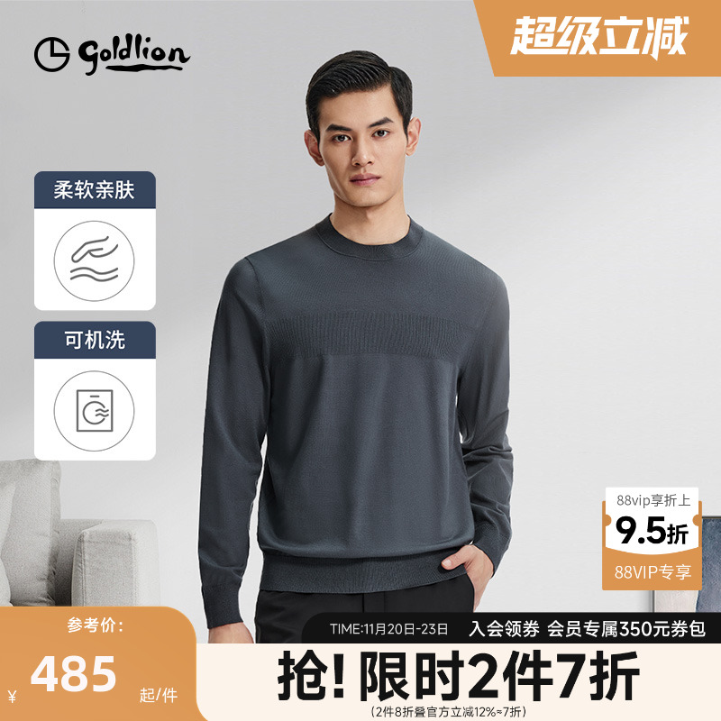 金利来可机洗圆领毛衣