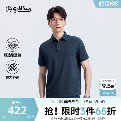 金利来通勤桑蚕丝polo衫