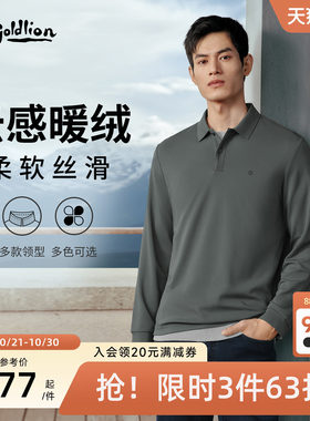 【弹力磨毛】金利来秋季保暖莫代尔男长袖polo衫翻领T恤休闲上衣