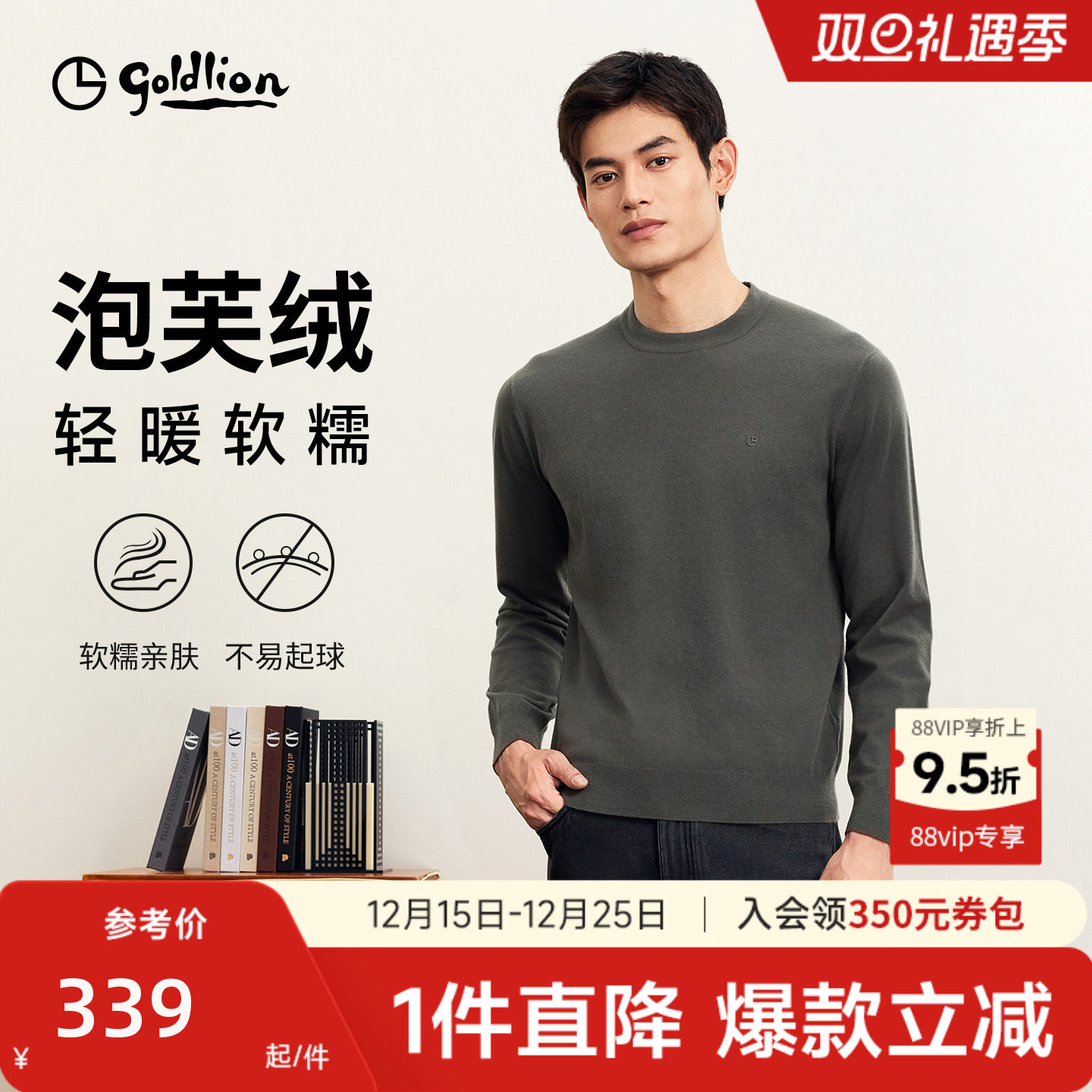 【含羊绒】金利来秋冬新款男商务休闲保暖针织衫圆领打底套头毛衣