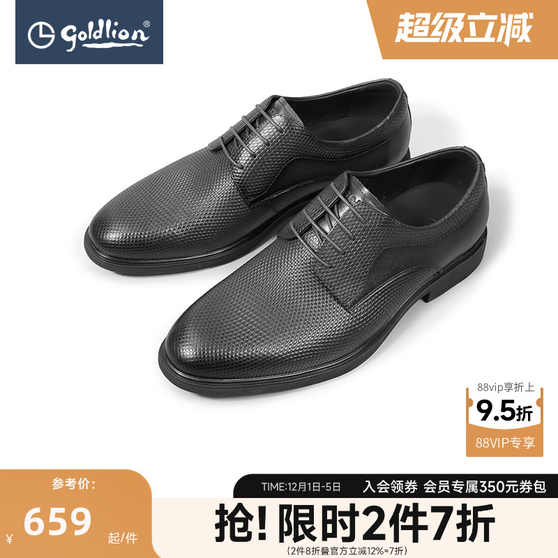 商务正装男士皮鞋金利来防滑