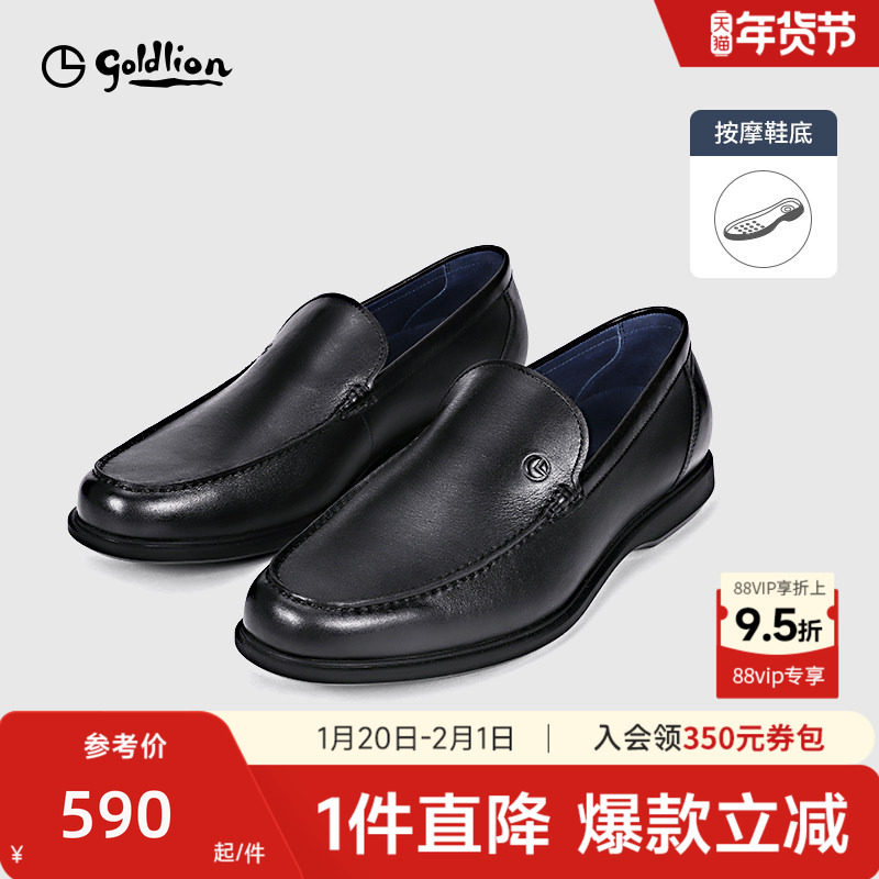 金利来皮鞋男款公务一脚蹬冬季休闲防滑按摩底商务正装真皮鞋子男,流行男鞋,乐福鞋（豆豆鞋）,淘宝优惠券,粉丝福利购,淘宝优惠卷